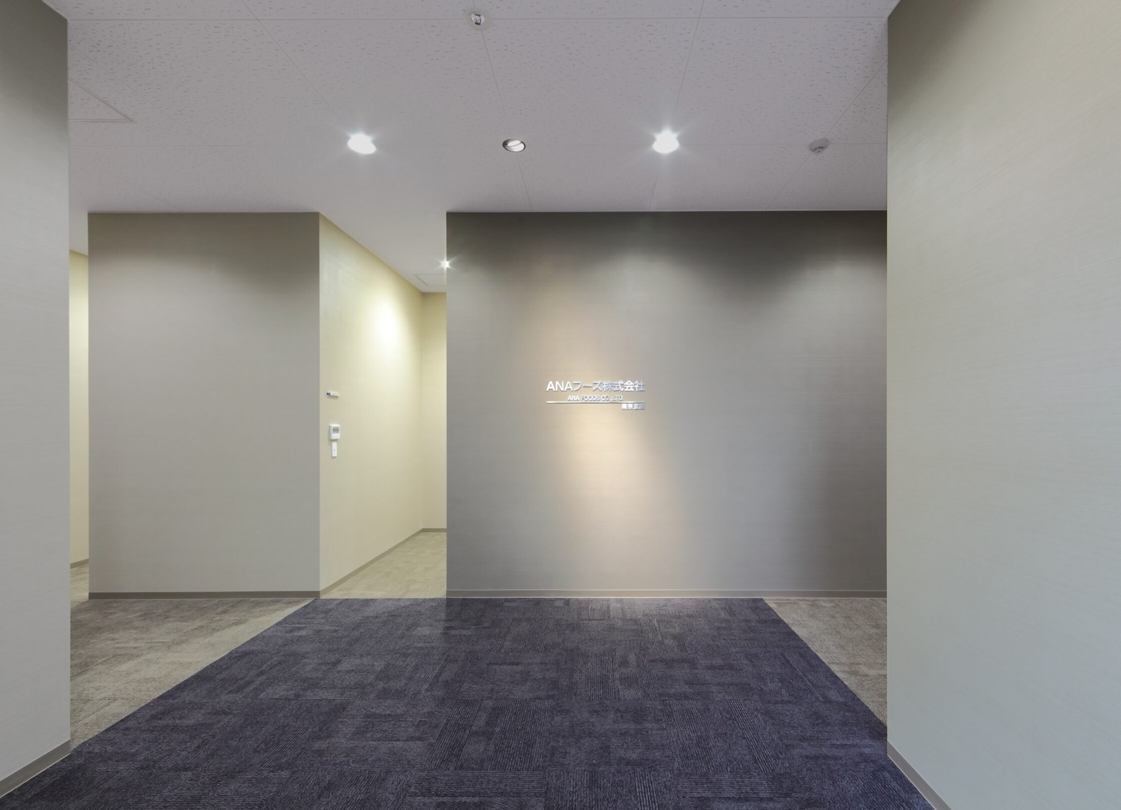 ANAフーズ　東京支店・八潮加工センター